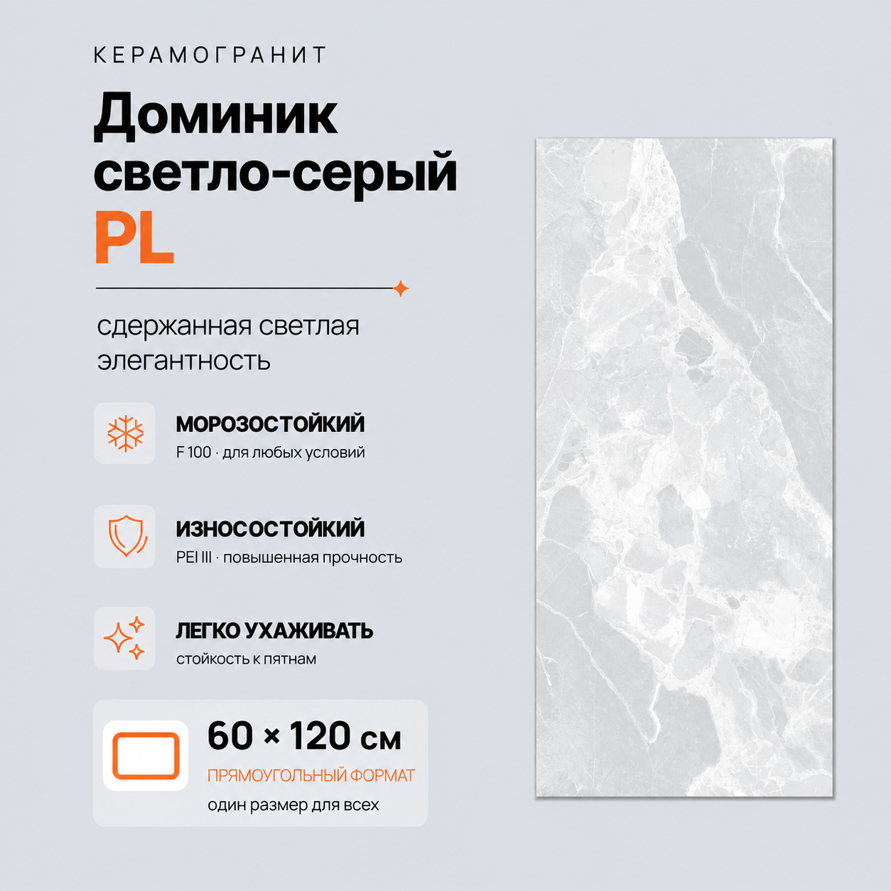 Доминик светло-серый PL Dominic Gray Light PL
