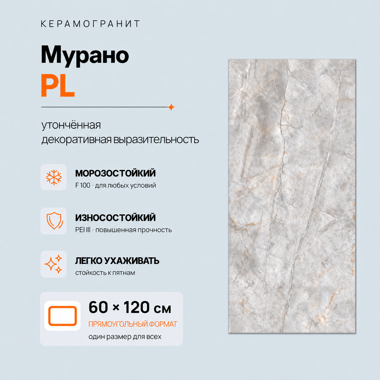 Мурано PL Murano PL