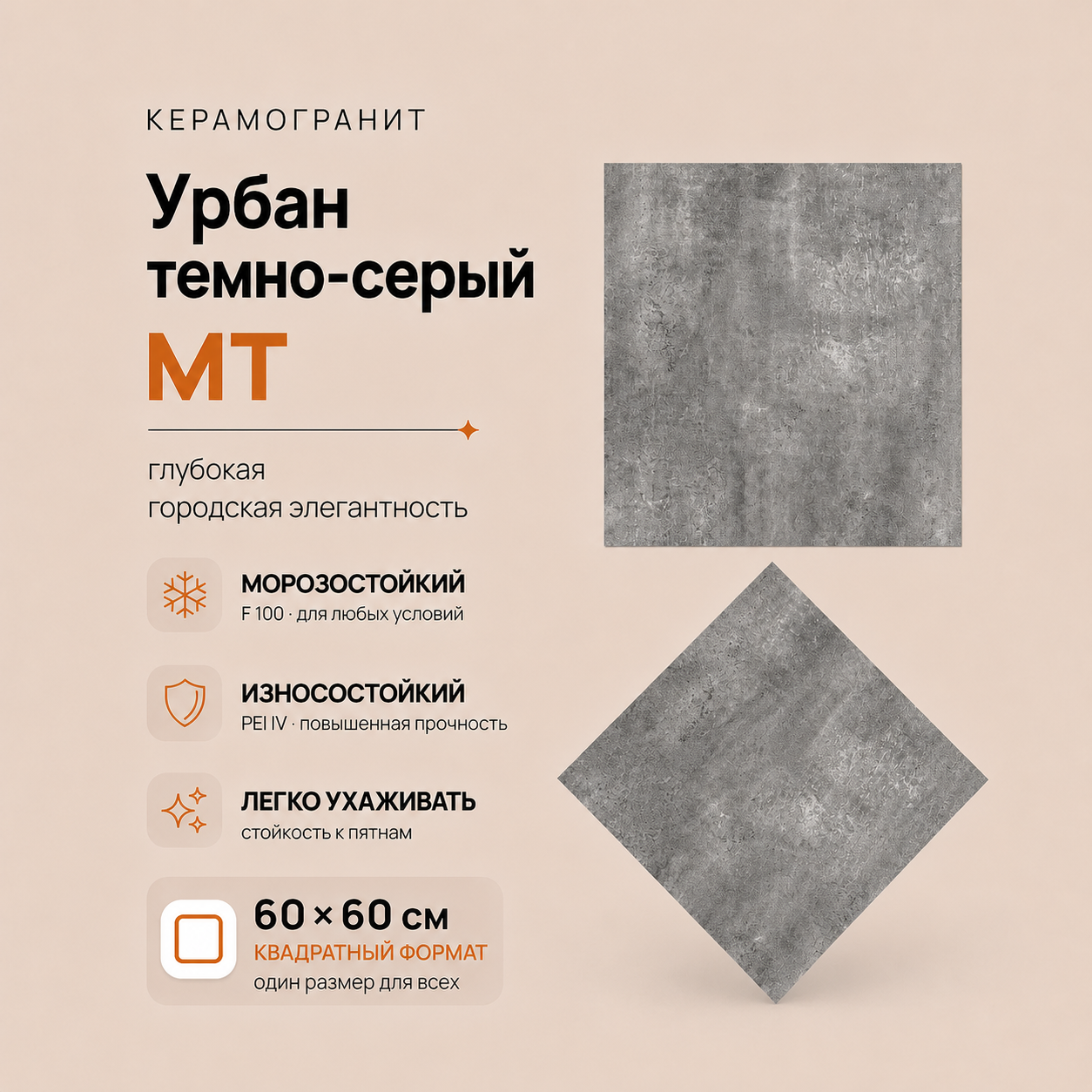 Урбан темно-серый MT Urban Gray Dark МТ