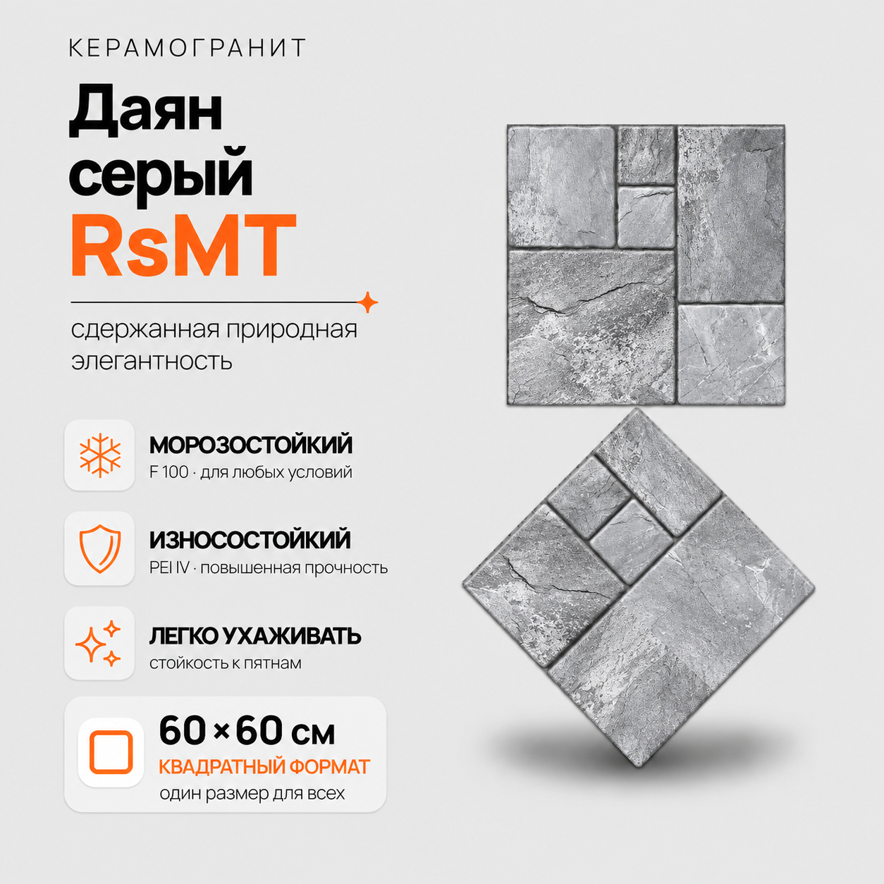 Даян серый RsMT Dayan Gray RsMT