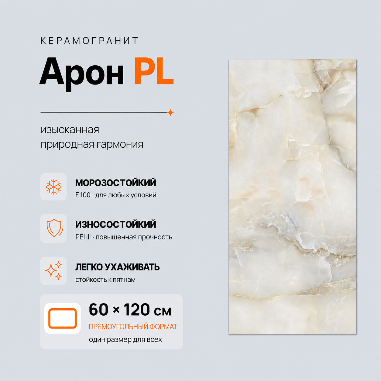 Арон PL Aron PL