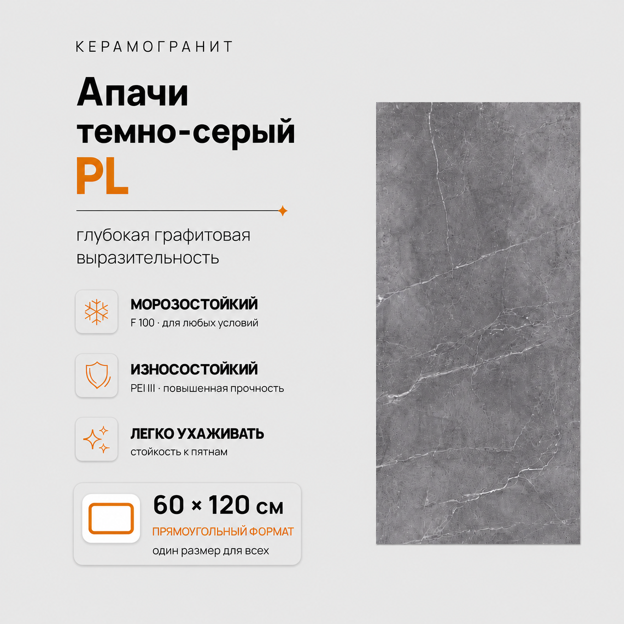 Апачи темно-серый PL Apachi Gray Dark PL