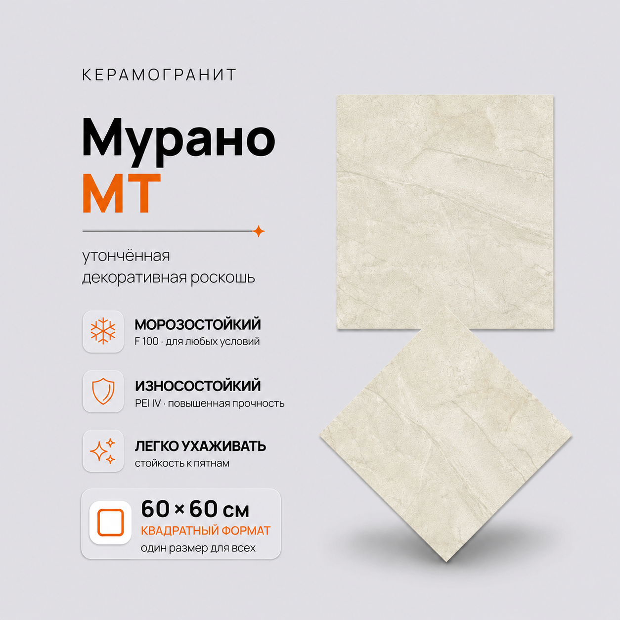Мурано MT Murano MT