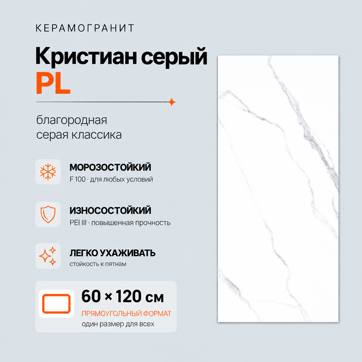 Кристиан серый PL Kristian Gray PL