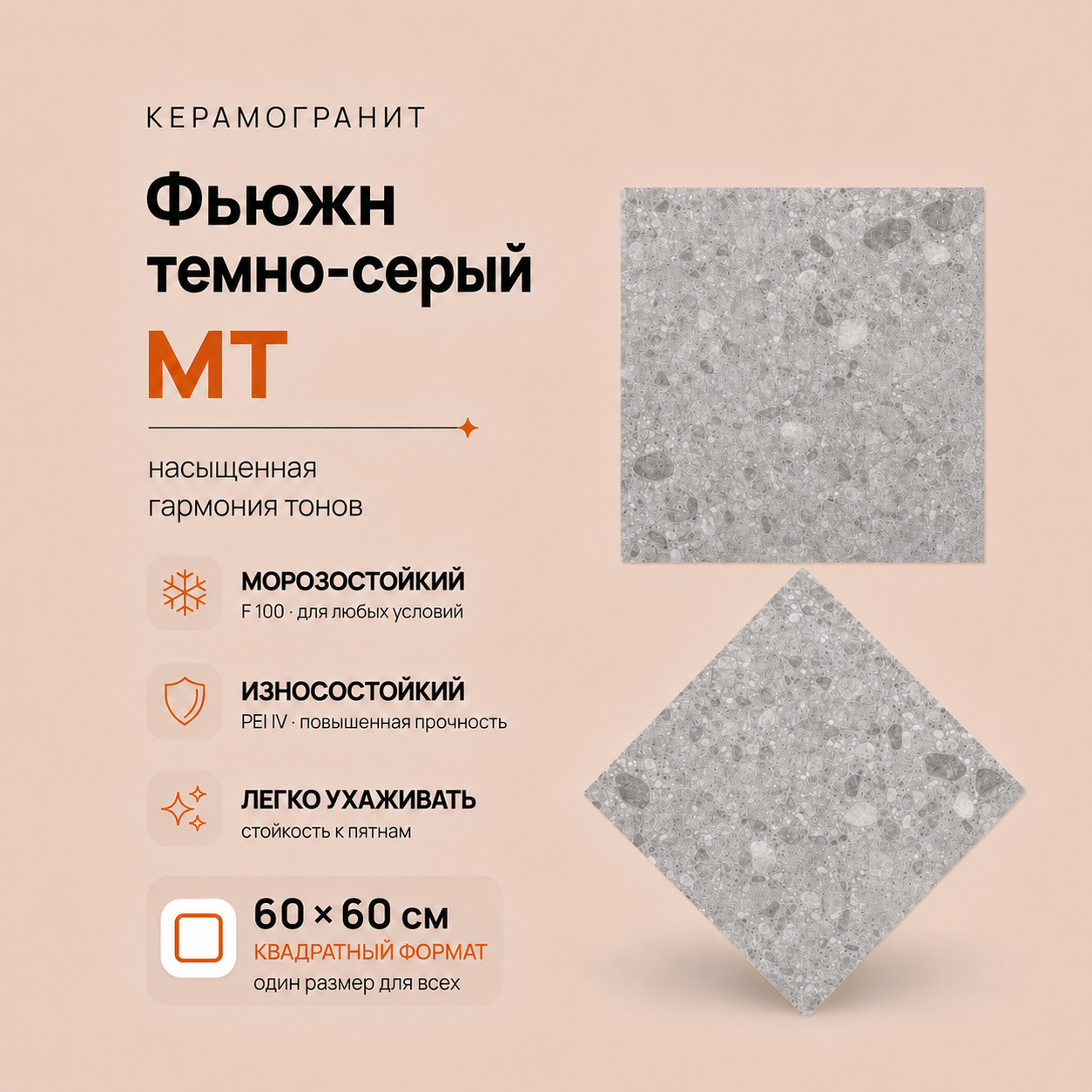 Фьюжн темно-серый MT Fusion Gray МТ